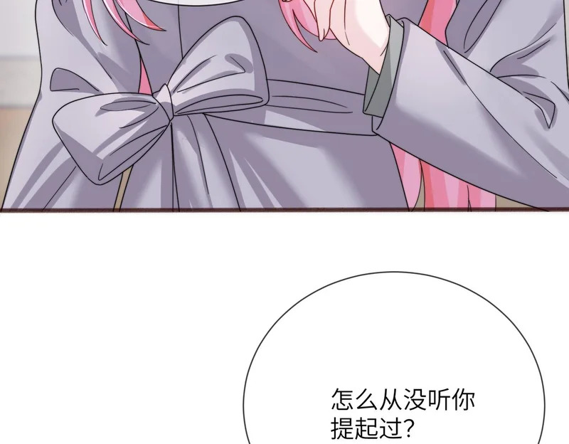 第101话 云起福利院 第6页