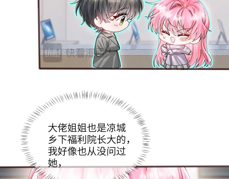 第101话 云起福利院 第19页