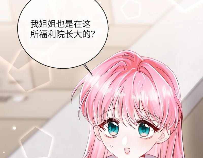 第101话 云起福利院 第21页