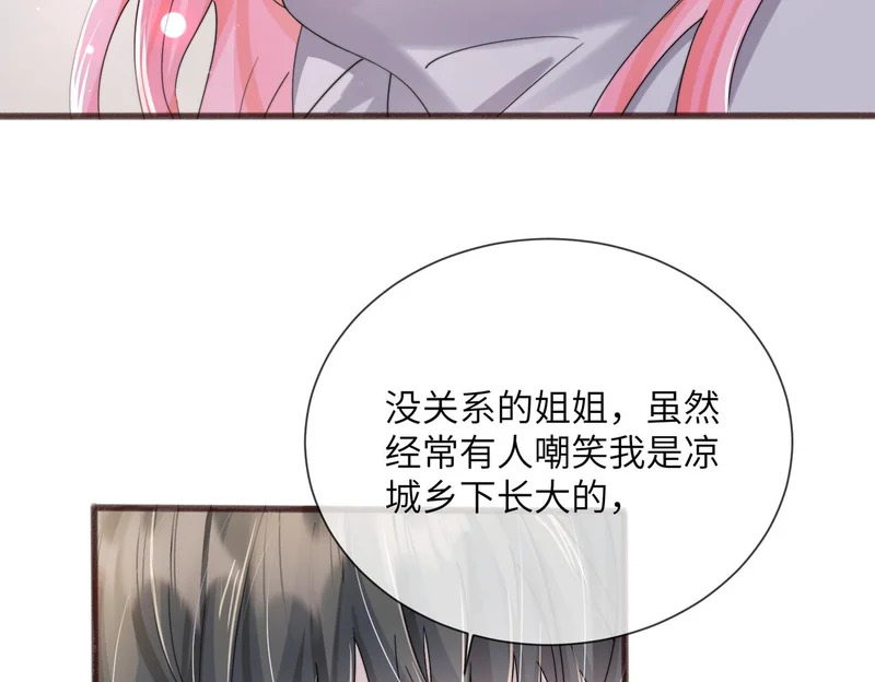第101话 云起福利院 第14页