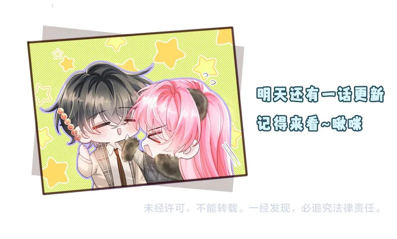 第101话 云起福利院 第108页