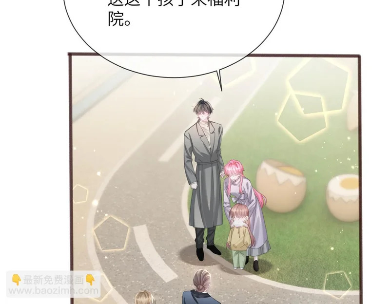 第101话 云起福利院 第53页