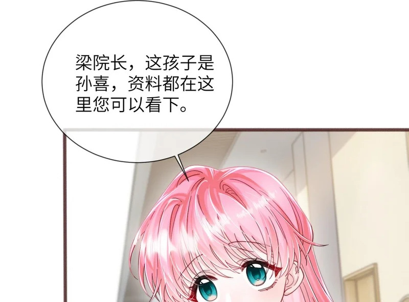 第101话 云起福利院 第82页