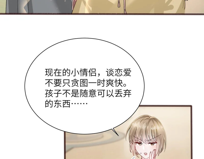 第101话 云起福利院 第61页