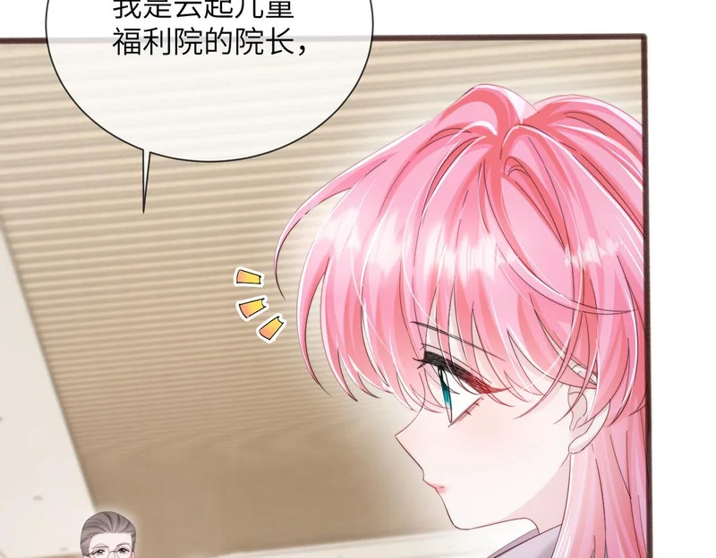第101话 云起福利院 第47页