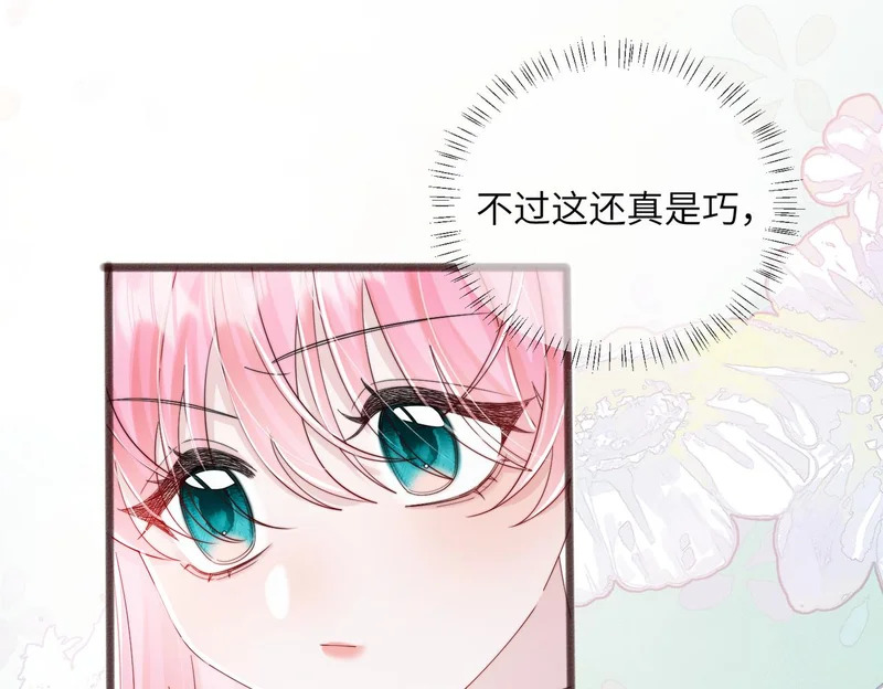 第101话 云起福利院 第30页