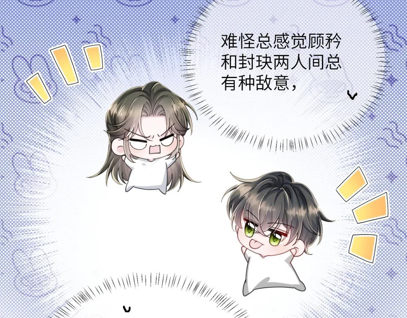 第101话 云起福利院 第28页
