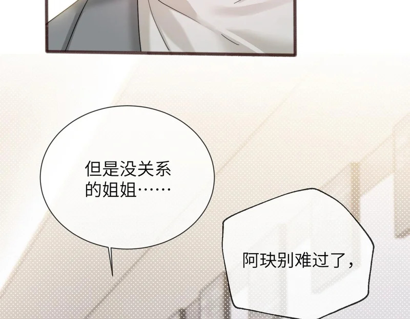 第101话 云起福利院 第16页