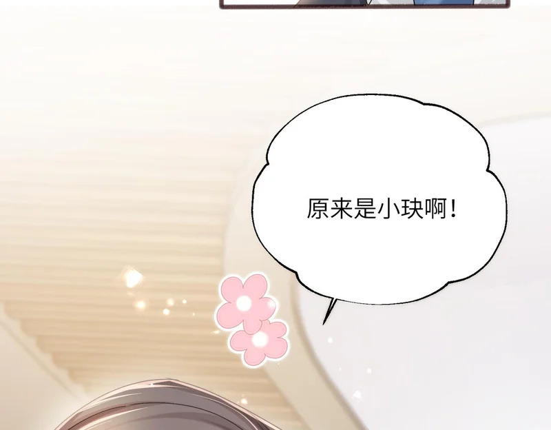 第101话 云起福利院 第72页