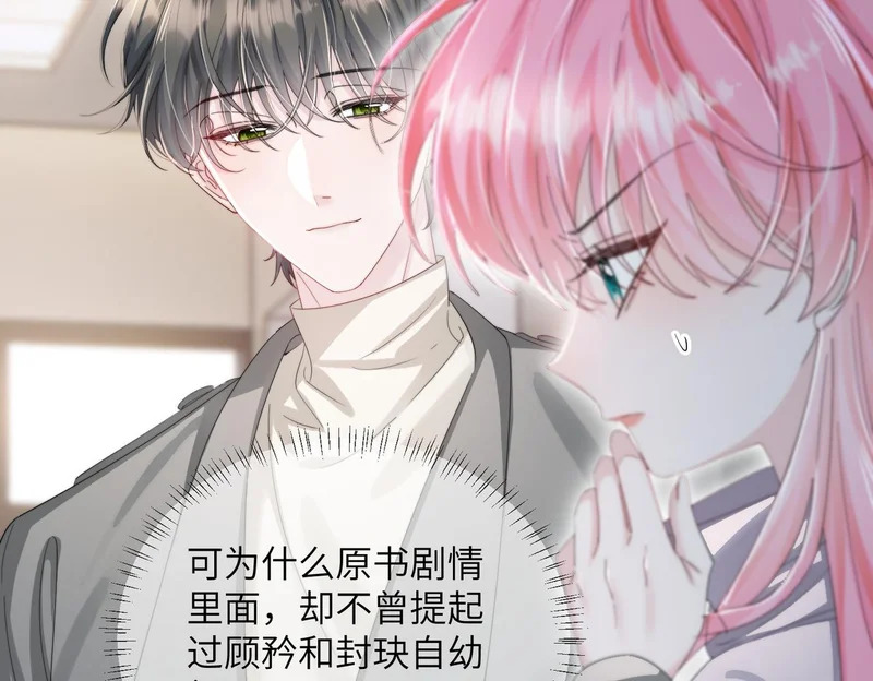 第101话 云起福利院 第35页