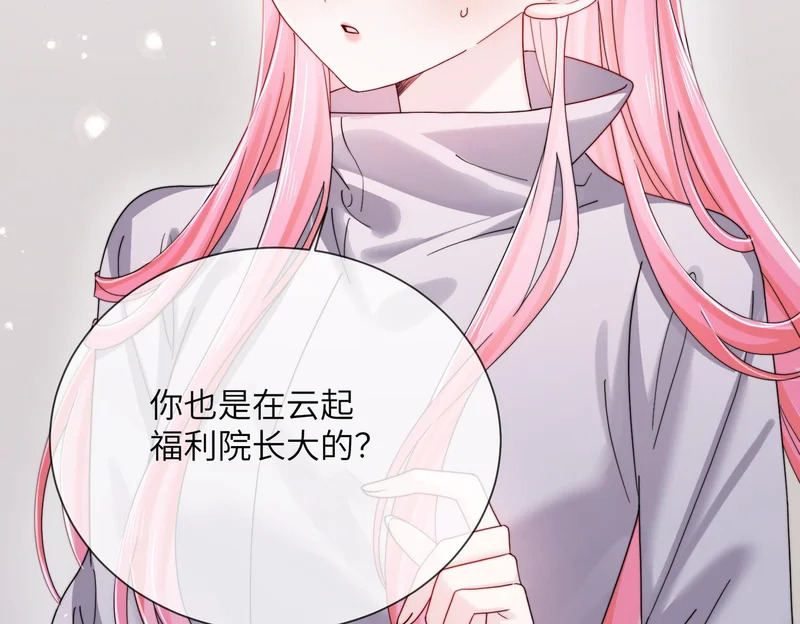 第101话 云起福利院 第5页