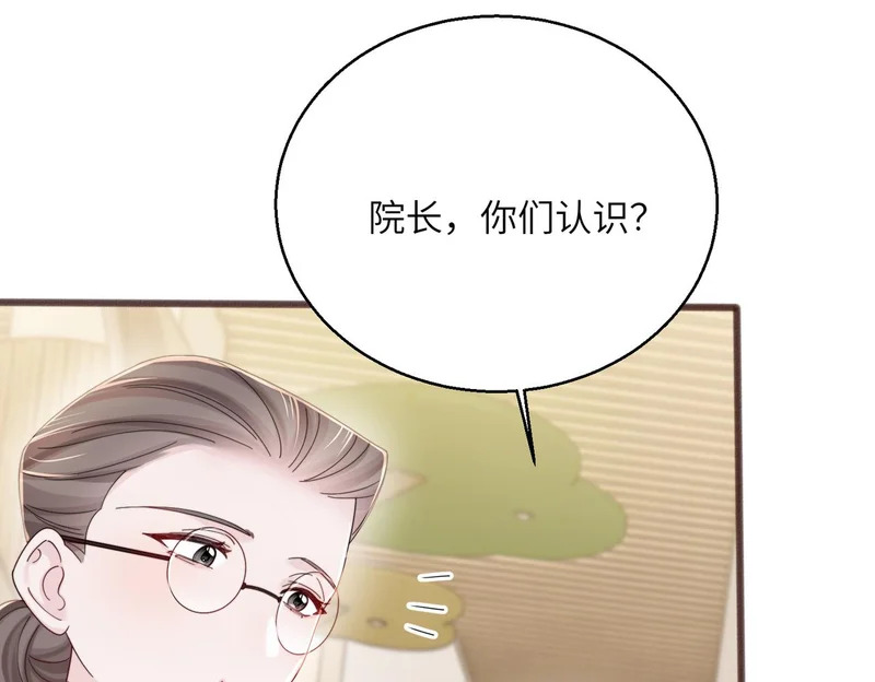 第101话 云起福利院 第76页