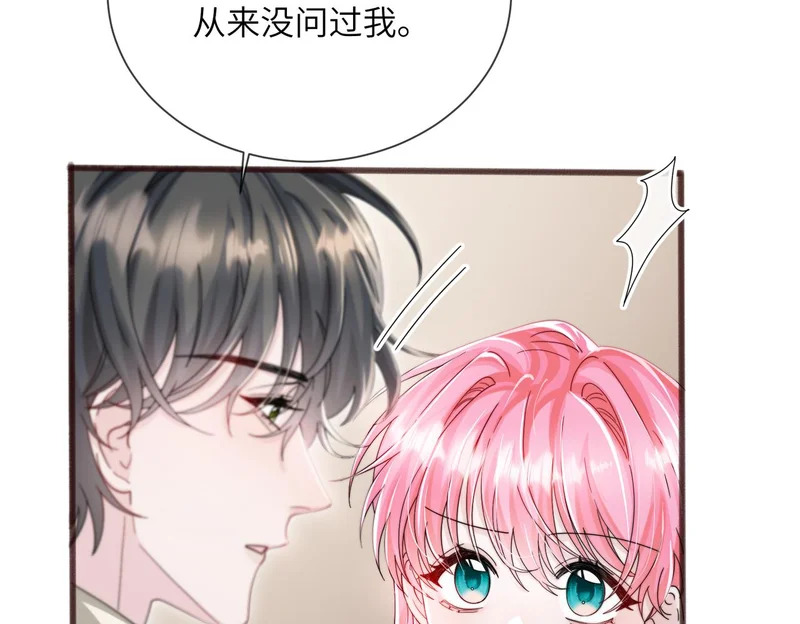 第101话 云起福利院 第9页