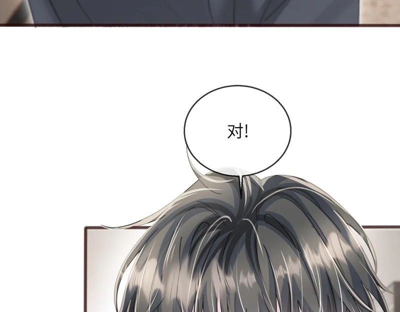 第101话 云起福利院 第24页