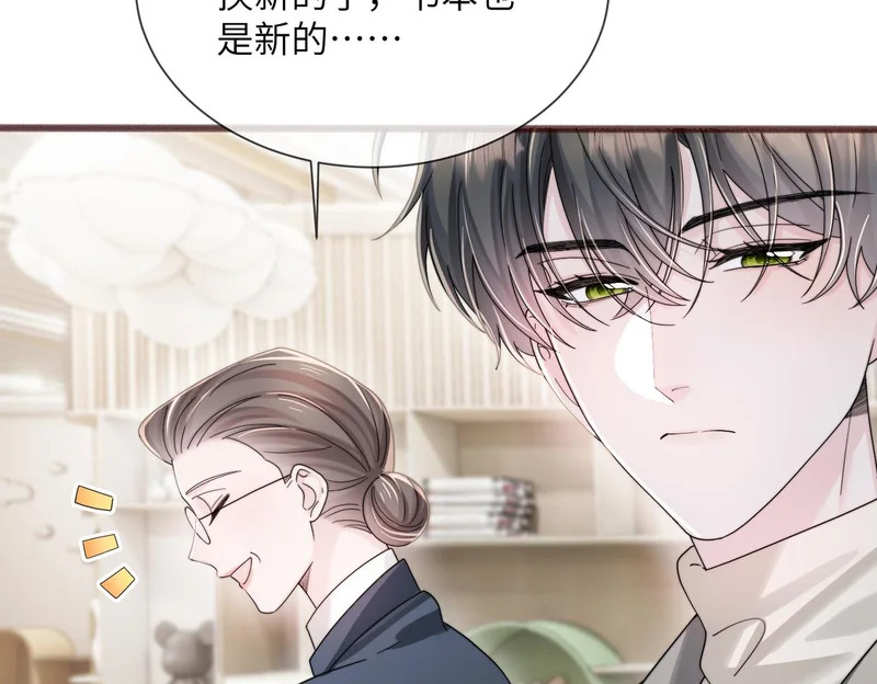 第101话 云起福利院 第95页