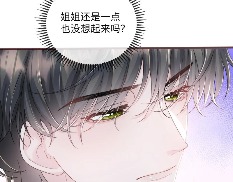 第101话 云起福利院 第102页