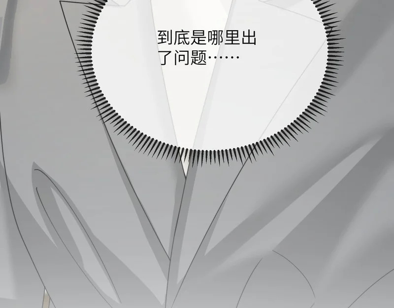 第101话 云起福利院 第106页