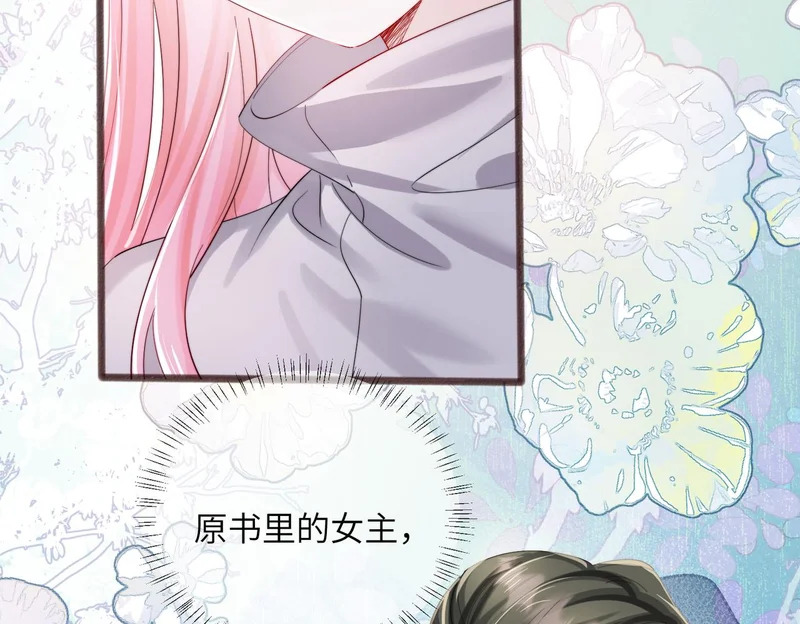 第101话 云起福利院 第31页