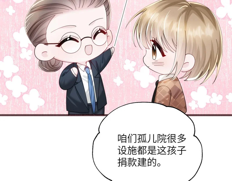 第101话 云起福利院 第80页