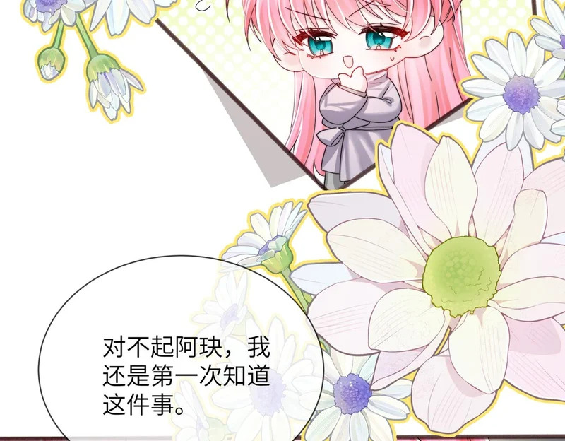第101话 云起福利院 第12页