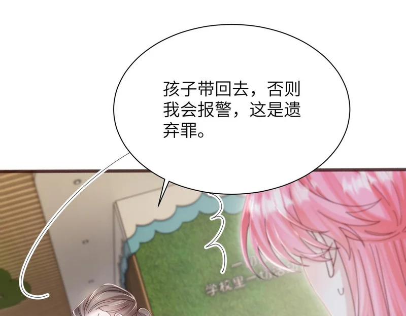 第101话 云起福利院 第63页