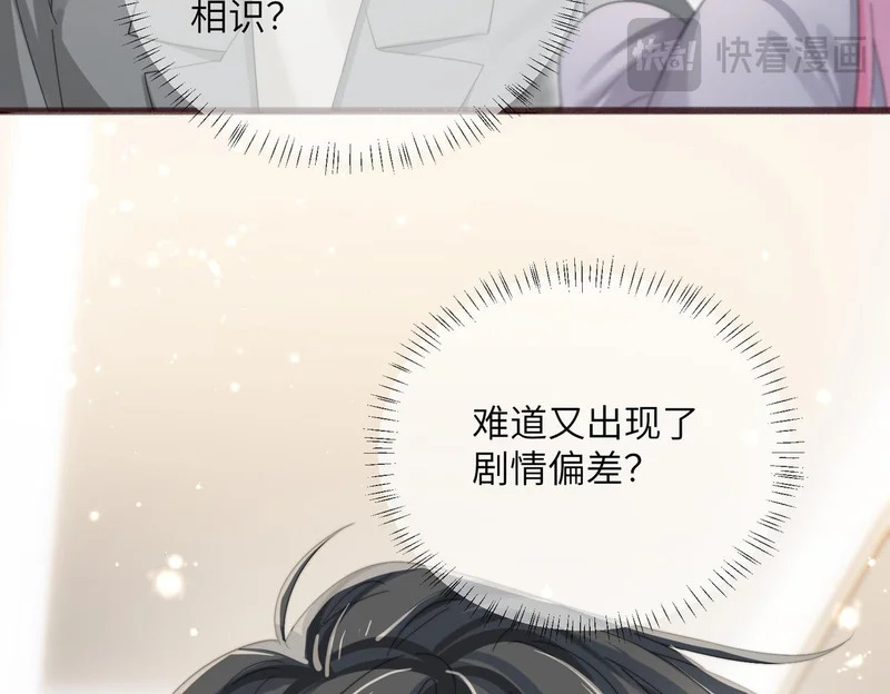 第101话 云起福利院 第36页