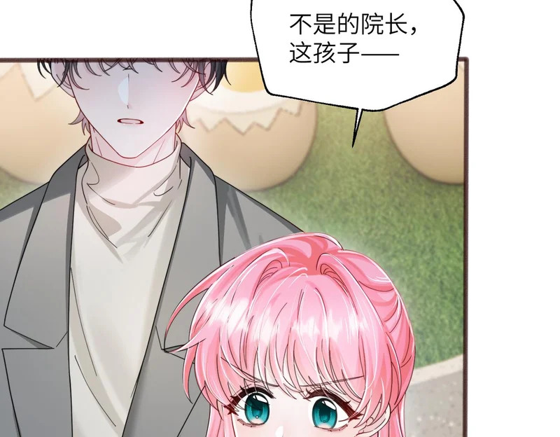 第101话 云起福利院 第67页