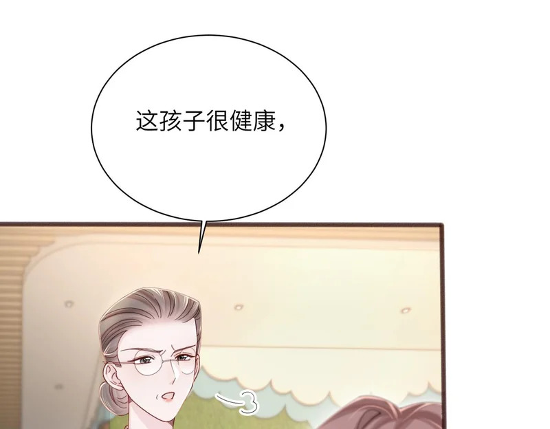 第101话 云起福利院 第56页