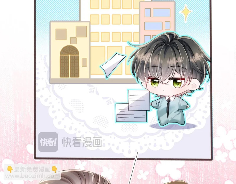第101话 云起福利院 第79页