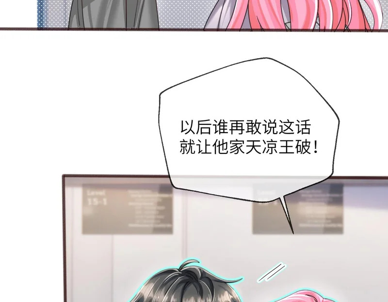第101话 云起福利院 第18页