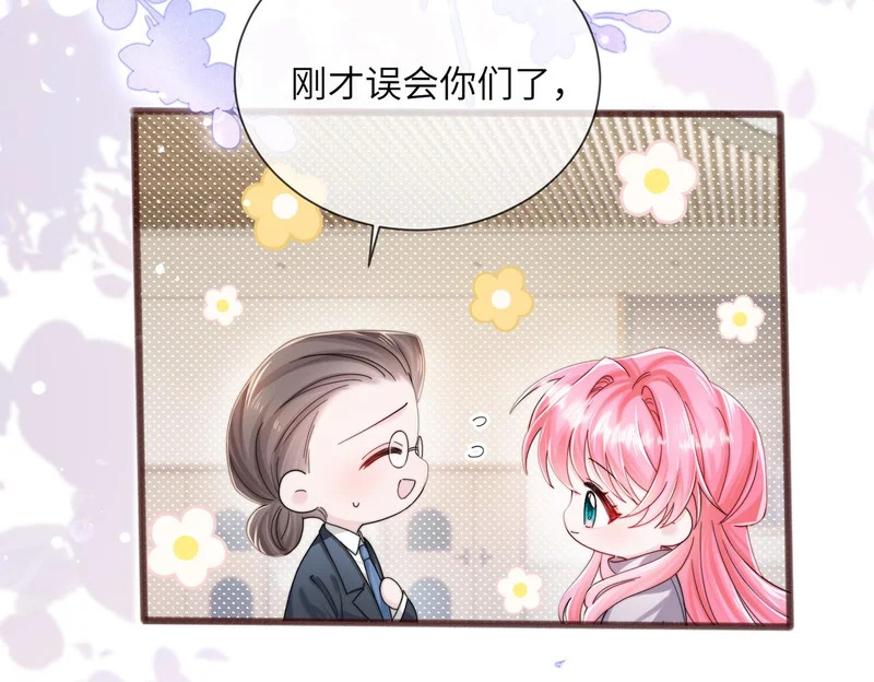 第101话 云起福利院 第89页