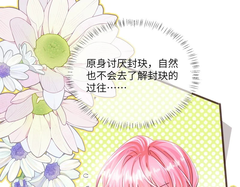 第101话 云起福利院 第11页