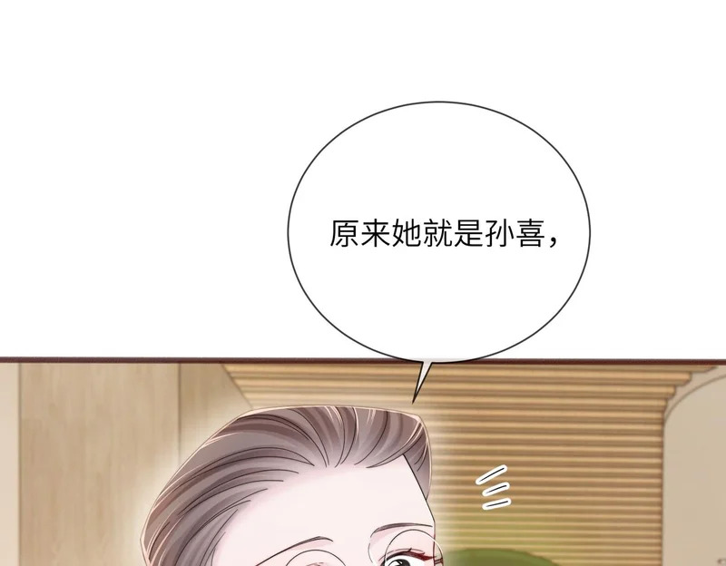 第101话 云起福利院 第84页