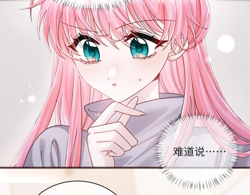 第101话 云起福利院 第20页
