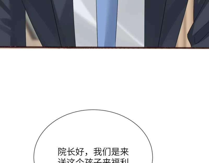 第101话 云起福利院 第52页