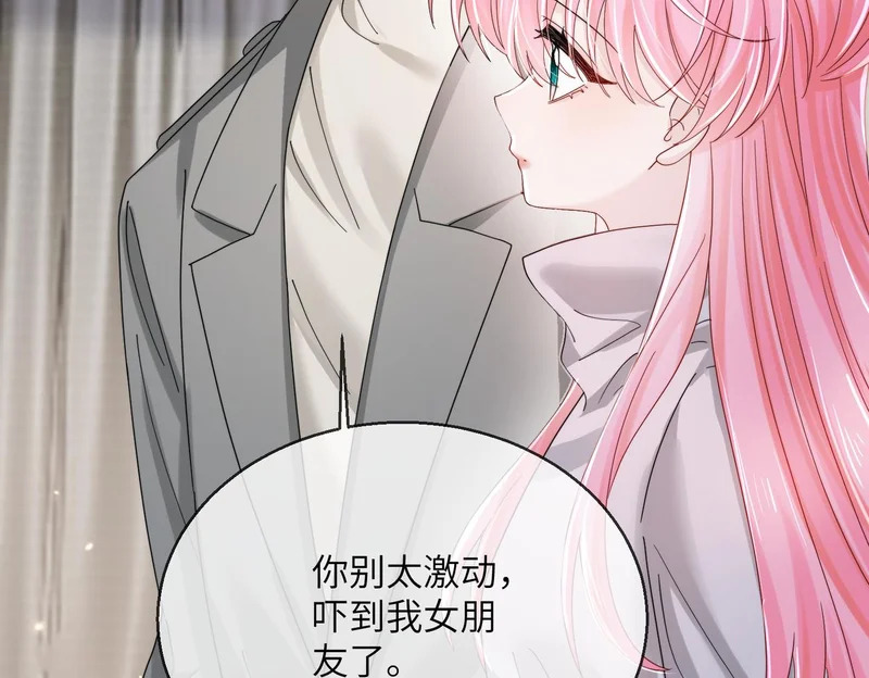 第102话 试探 第42页