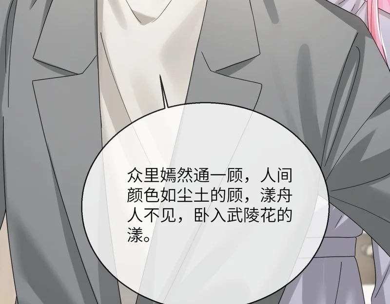第102话 试探 第36页