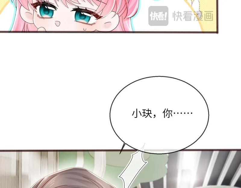 第102话 试探 第39页