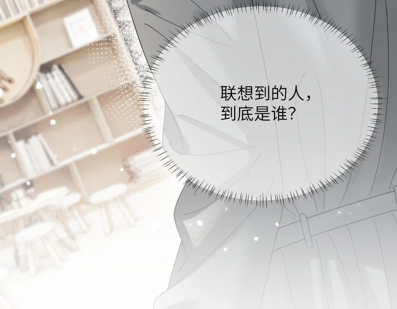 第102话 试探 第54页