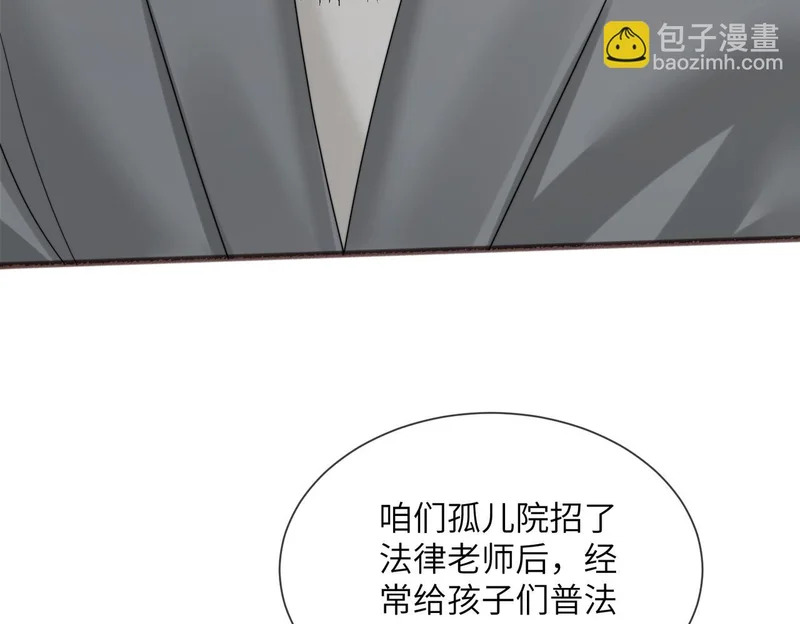 第102话 试探 第14页