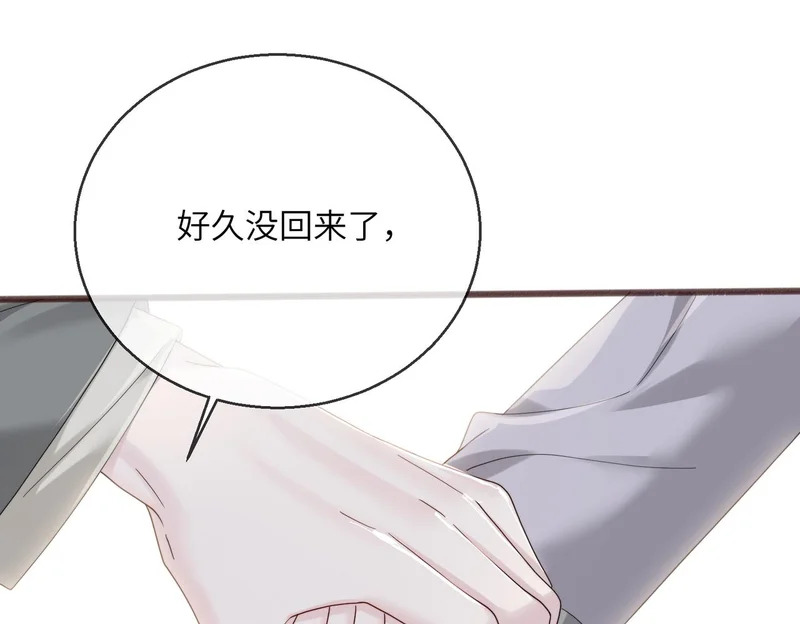 第102话 试探 第46页