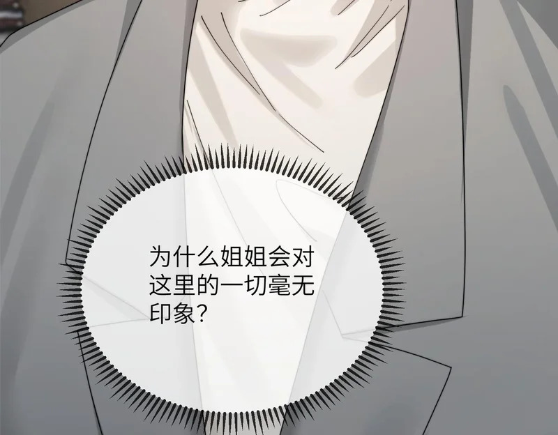 第102话 试探 第13页