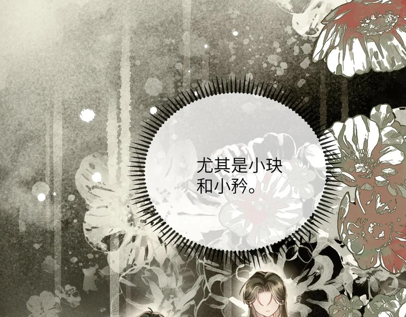 第102话 试探 第21页
