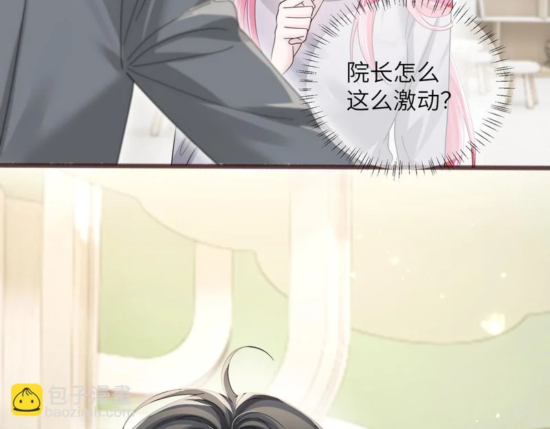 第102话 试探 第34页
