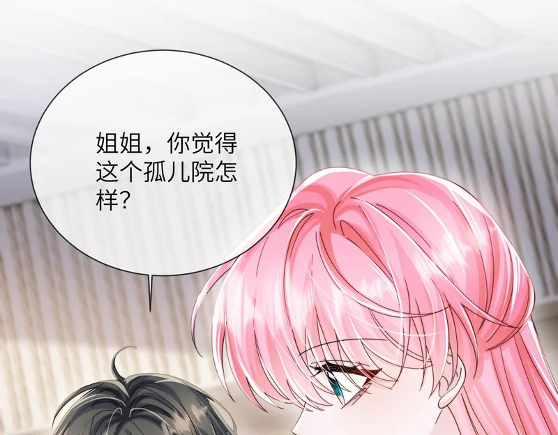 第102话 试探 第4页
