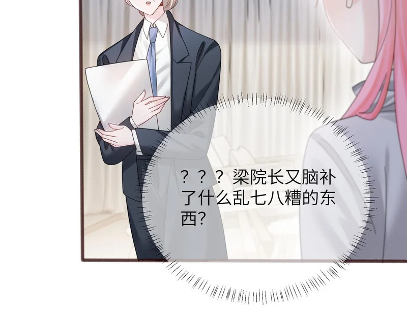 第102话 试探 第45页