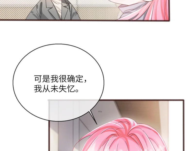 第102话 试探 第83页