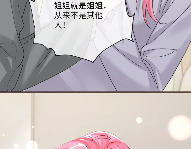第102话 试探 第69页