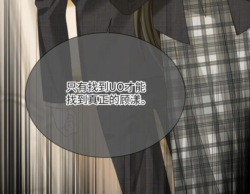 第102话 试探 第103页