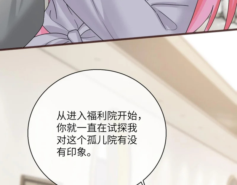 第102话 试探 第72页